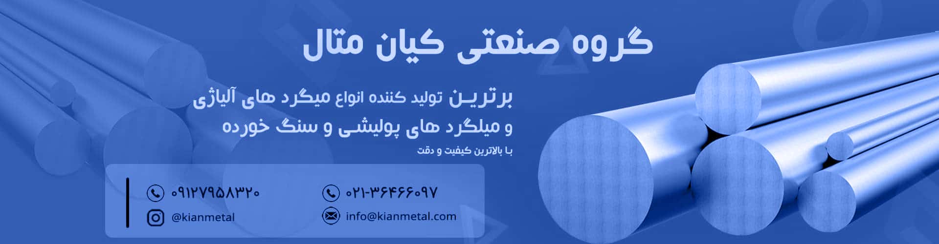 selling-alloy-rebar-at-kianmetal